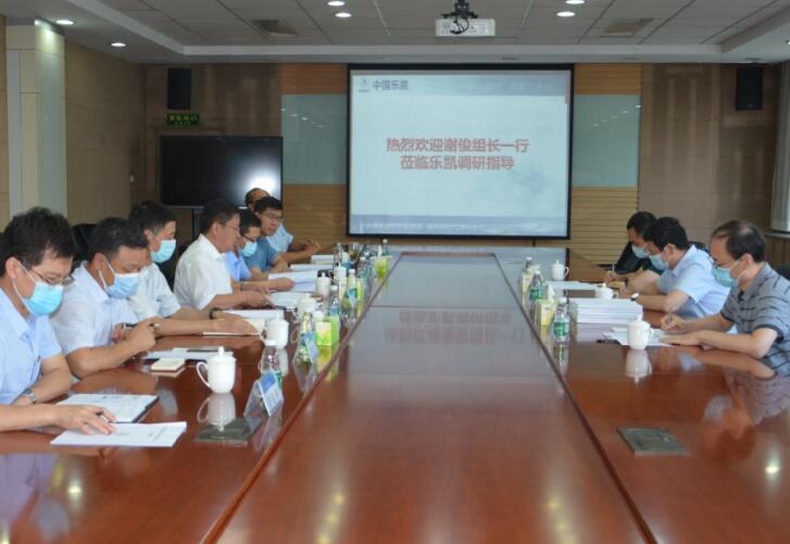 集團公司紀(jì)檢組組長謝俊到中國樂凱集團調(diào)研指導(dǎo)
