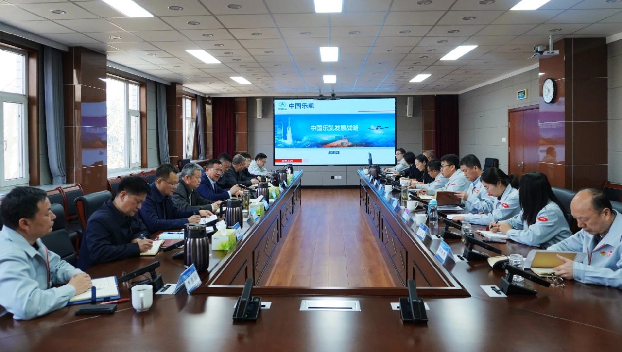 堅定戰(zhàn)略自信，轉(zhuǎn)變工作作風，全力進取擔當&mdash;&mdash;中國樂凱黨委召開中心組擴大學習會