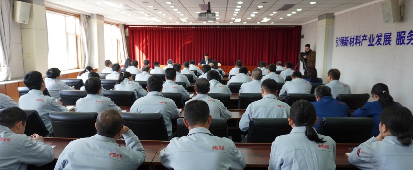 傳達(dá)兩會(huì)精神 凝聚奮進(jìn)力量&mdash;&mdash;全國人大代表、中國樂凱黨委書記、董事長(zhǎng)侯景濱為一線骨干宣講全國兩會(huì)精神&zwnj;